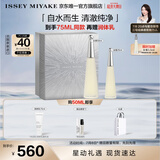 ISSEY MIYAKE三宅一生之水女士香水50ml礼盒花香木香持久淡香生日礼物送女友