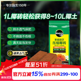 美乐棵进口压缩椰砖椰糠砖椰土营养土脱盐花土耶砖种菜通用型1L