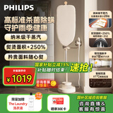 飞利浦（PHILIPS）【国家补贴】无损挂烫机家用2025新款电熨斗蒸汽挂烫机熨烫机无损熨烫蒸汽熨斗JAZZ STE5050/10