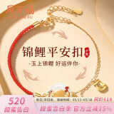 周百福 足银锦鲤平安扣手链女士和田玉红绳生日520情人节送女朋友礼物