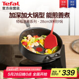 特福（Tefal）炒锅平底锅少油少烟红点感温不粘锅燃气灶电磁炉通用炒菜锅28cm
