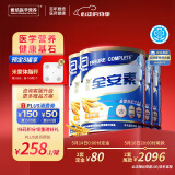 雅培全安素特医全营养配方粉 900g*4 麦香味 补充蛋白质 中老年营养粉