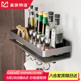 美厨物语厨房用具置物架大全调料置物架壁挂放调味品油盐酱醋厨具收纳架子