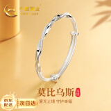 中国黄金（CHINA GOLD）莫比乌斯足银手镯女士银镯子端午节礼物送女友老婆生日 麻花手镯【20g】京速达