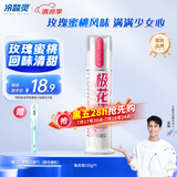 冷酸灵【吴磊推荐】抗敏感清火护龈牙膏 含玫瑰精油补充维E闪亮膏体120g