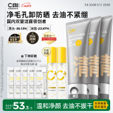 C咖双管洗面奶80g*3氨基酸控油洁面乳去黑头角质卸妆男女母亲节礼物
