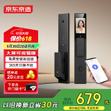 京东京造智能门锁M30Pro 猫眼可视电子锁全自动指纹锁密码锁家用防盗门锁