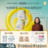 儿童面霜宝宝婴儿保湿面霜滋润舒缓青少年安心面霜50ml*2