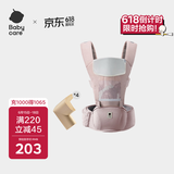babycare多功能背带婴儿腰凳减震抱娃神器防滑 珀尔里粉轻薄款+安全防撞角