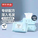 京东京造 宠物湿巾100片*3包 猫狗通用可擦泪痕 99.9%杀菌率湿纸巾