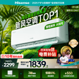 海信（Hisense）新风空调X3 大1.5匹 增氧新风 AI省电 仿真自然风 新一级国家补贴20%空调挂机KFR-35GW/X300U-X1