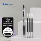 百乐（PILOT）JUICE果汁笔黑色中性笔签字笔0.5水笔文具按动笔办公用品学生刷题笔高颜值商务 1笔3芯
