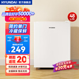 HYUNDAI（韩国现代）冰箱小型单开门迷你型小冰箱家用宿舍租房冷藏制冷冰箱办公室节能省电 48L白【租房办公】【3天约一度电】