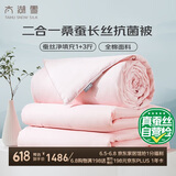 太湖雪 四季蚕丝被100%桑蚕丝 全棉面料双人被重约9.2斤2.2*2.4m粉