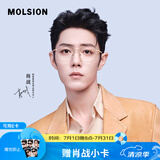 MOLSION陌森【文艺镜】肖战同款眼镜架男女大框近视眼镜配度数MJ7171 B30 玫瑰金色 【肖战同款】 单镜框