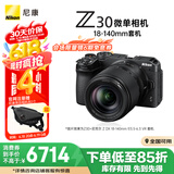 尼康（Nikon）Z30 Vlog视频 微单相机 无反相机 半画幅（Z DX 18-140mm f/3.5-6.3 VR）vlog视频相机