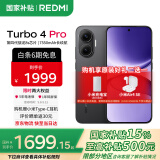 小米（MI）REDMI 红米Turbo4 Pro 国家补贴 第四代骁龙8s 7550mAh长续航 IP68防水 小米红米新品5G手机 黑色 16GB+256GB 【官方标配】