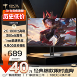KTC 27英寸2K原生180Hz满血10bit色深FastIPS快速液晶显示屏外接笔记本电脑显示器H27T22S   