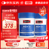 Swisse斯维诗 男士复合维生素120片*2瓶多维能量片45种营养B族维C维D维E