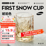 炊大皇玻璃杯时尚潮流酒杯玻璃水杯果汁杯两只装280ml琥珀色