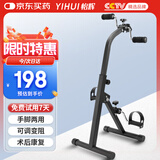 怡辉（YIHUI）康复训练脚踏车老人中风偏瘫脑梗脑血栓器材手部腿部肌肉训练器
