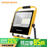 神火（SupFire）TG1-K充电投光灯大功率户外家用照明灯工作灯野营便携手提探照灯