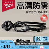 速比涛（Speedo）Edge精工游泳镜高清防水防雾泳镜游泳装备男女通用 黑色/透明