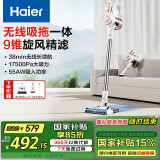 海尔【山茶花系列】无线吸尘器家用 母亲节礼物送礼手持吸拖一体白光显尘大吸力可壁挂宠物吸毛HZ-G16S