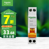 施耐德电气 空气开关1P+N C16A家用微型断路器双进双出DPN空开MGNEA9A45C16R