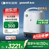 鱼跃医用分子筛制氧机吸氧机静音家用老人5L升级6L升8F-6AW中重度缺氧