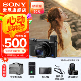 索尼（SONY）DSC-RX100M7 黑卡数码相机（24-200mm焦段  4K视频) RX100M7 黑卡7 黑卡7(标配-不含内存卡）