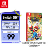 Nintendo Switch任天堂 switch游戏卡仅支持国行主机《马力欧疯兔:王国之战》游戏实体卡带 任天堂switch 游戏软件