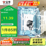 公牛（BULL）开关插座 通用透明86型防水开关面板盒防水罩插座浴室防水盒F03BS