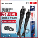博世（BOSCH）雨刷雨刮器24/19风翼 适配23后本田CRV思威/ZRV致在RZ3型格皓影