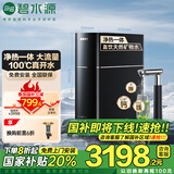 碧水源（Originwater）净水器纳滤加热直饮机保留矿物质的净水机净饮机多档控温2.5L/分净热一体机P600HE1 国家补贴