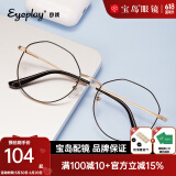 目戲（EYEPLAY）可配防蓝光近视眼镜男潮眼镜框架可选无度数平光镜女型号1051 现货速发-C1黑金色含平光防蓝光