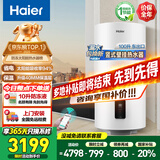 海尔一级能效国家补贴平板太阳能热水器壁挂式竖家用阳台集热电热水器冬季防冻WiFi智能可选80升100 100L 东出口全套-右侧安装水箱