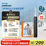 飞利浦（PHILIPS）【肖战推荐】电动牙刷钻石1系 成人情侣送男生/女友 生日礼物 3倍洁齿 轻松刷感 量子黑 新品