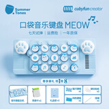 cubyfun口袋音乐键盘电钢琴便携EASYPLAY光遇电子琴玩具专业MIDI礼品礼物 蓝色猫爪套装