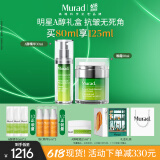 Murad慕拉得套装礼盒A醇精华30ml+晚霜护肤品淡纹早C晚A送女友礼物