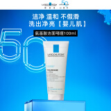 理肤泉氨基酸洗面奶100ml 洁面啫喱卸妆洗脸舒缓保湿敏感肌男女生护肤品