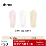 ubras3双隐形无痕浅口防滑船袜子女袜防掉跟  浅桃粉+白+奶油布丁