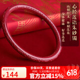 石玥珠宝朱砂手镯女士款高含量紫金砂叮当镯心经手镯送女生老婆生日礼物