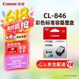 佳能（Canon）CL-846 彩色墨盒(适用MG3080/MG2580S/MG2400/TS3480/TS3380/TS308/TS208/TR4580)