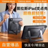 图拉斯支点壳【2025年超稳超轻薄款】适用ipad 2024pro保护壳套11英寸M4苹果平板电脑带笔槽气囊防摔 黑