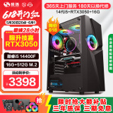 硕扬酷睿14代i5 14400F/RTX3060/RX6750GRE 10G独显设计师电竞游戏台式机组装电脑主机全套DIY组装整机 配置三：酷睿14代i5丨技嘉3050-6G独显 标配
