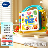 伟易达（Vtech）点读机1-3岁 食物英语118词 中英文学习机早教玩具儿童男女孩礼物