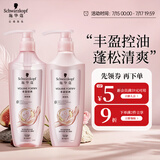 施华蔻（Schwarzkopf）丰盈韧养洗护套装(洗400ml+润400ml)(控油 发根蓬松丰盈)