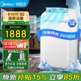 美的（Midea）移动空调家用一体机免排水免专业安装 双管可选全直流家用除湿冷风厨房空调立式空调户外空调 大1.5匹 冷暖 强劲制冷热