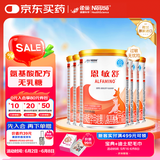 雀巢健康科学恩敏舒 无乳糖 氨基酸配方食品二代氨基酸强化OPO正品保证 400g*6